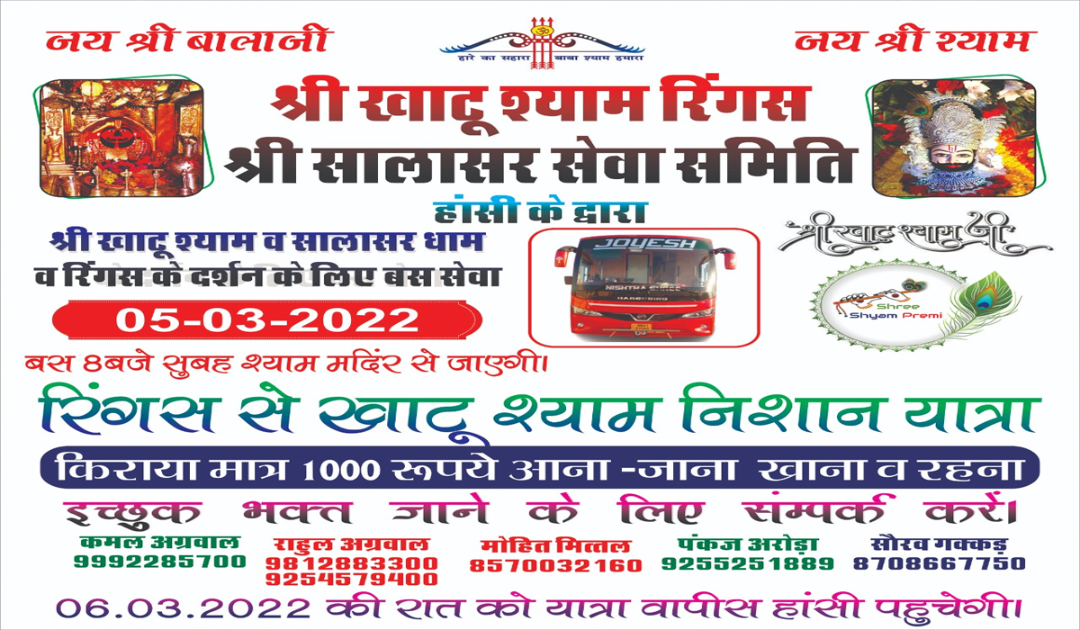 shyam